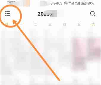 指尖时光时光日历怎么打卡