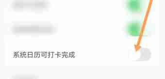 指尖时光时光日历怎么打卡