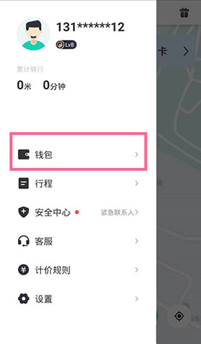 青桔骑行怎么关闭自动扣费 青桔骑行关闭自动扣费方法