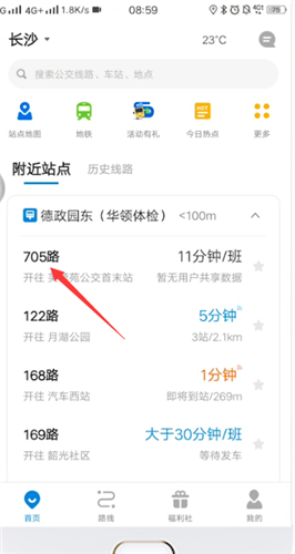 车来了实时公交怎么看车发车时间段 车来了看发车时刻表教程