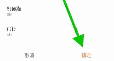 指尖时光如何设置铃声