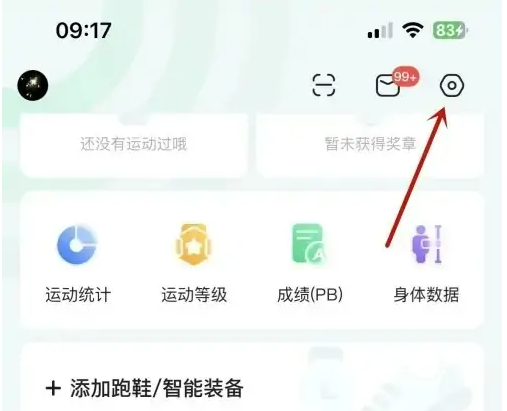 咕咚app如何积攒步数 咕咚App进行手机计步方法