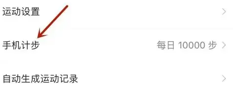 咕咚app如何积攒步数 咕咚App进行手机计步方法