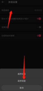 微博怎样更改浏览顺序 微博更改浏览顺序方法