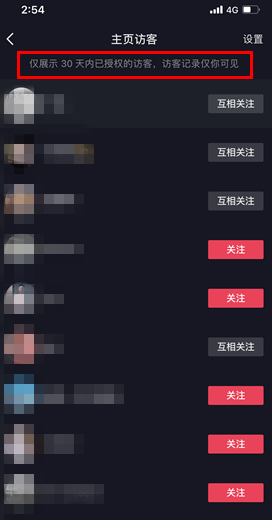 抖音新访客指的是当天访客吗 抖音新访客功能讲解