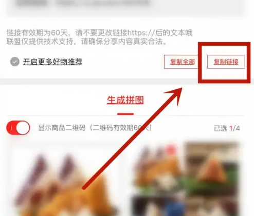 京粉app怎么转链接 京粉将商品链接转换成自己的链接方法