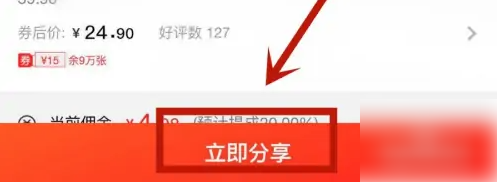 京粉app怎么转链接 京粉将商品链接转换成自己的链接方法