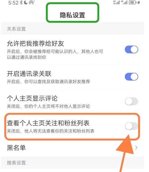 百度畅听版如何取消关注 百度畅听版关闭查看个人主页关注和粉丝列表方法