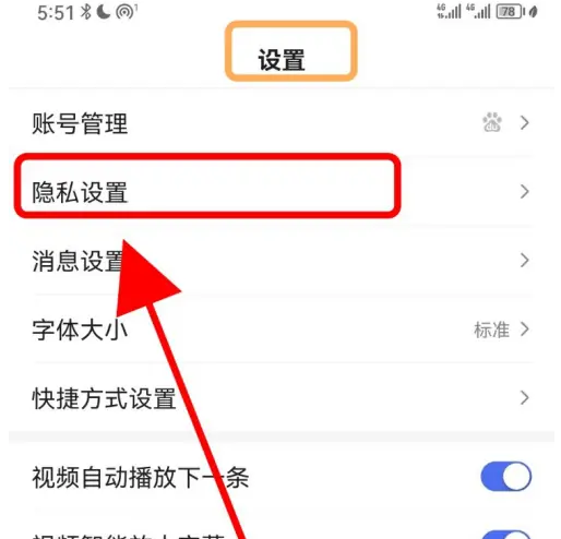 百度畅听版如何取消关注 百度畅听版关闭查看个人主页关注和粉丝列表方法
