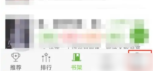 欢乐书客怎么看历史记录 欢乐书客查看浏览过的内容教程