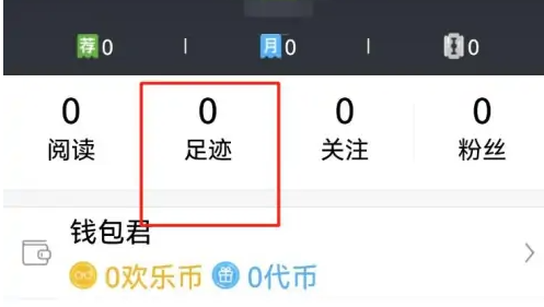 欢乐书客怎么看历史记录 欢乐书客查看浏览过的内容教程