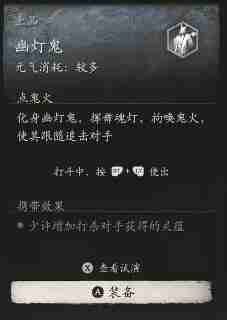 黑神话悟空幽灯鬼的效果 幽灯魅影效果大公开