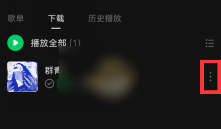 汽水音乐如何一起听 具体操作方法介绍