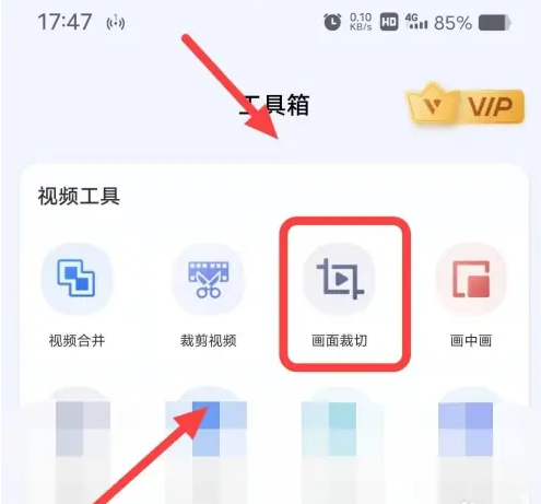迅捷视频剪辑软件操作教程 迅捷视频剪辑画面裁切操作方法