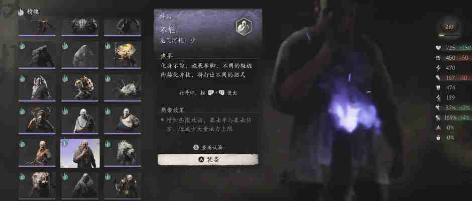 黑神话悟空不能的效果 无法分享成效