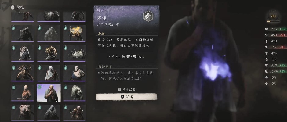 黑神话悟空不能的效果 无法分享成效