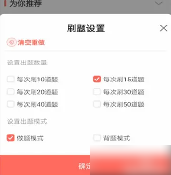 华图在线怎么选择省考 华图在线app设置省考步骤一览