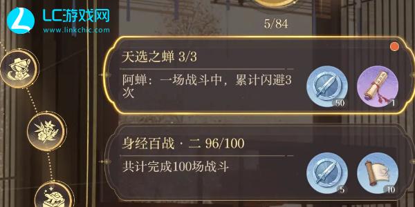 如鸢隐藏成就攻略 如鸢成就怎么达成的