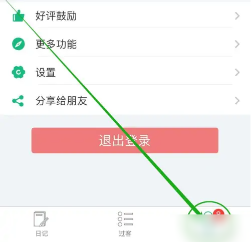 吾记怎么看别人 吾记查看过客模块方法