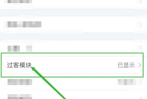 吾记怎么看别人 吾记查看过客模块方法