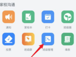 钉钉怎样激活学生账号 钉钉激活学生账号方法