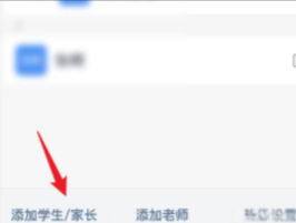 钉钉怎样激活学生账号 钉钉激活学生账号方法
