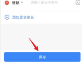 钉钉怎样激活学生账号 钉钉激活学生账号方法