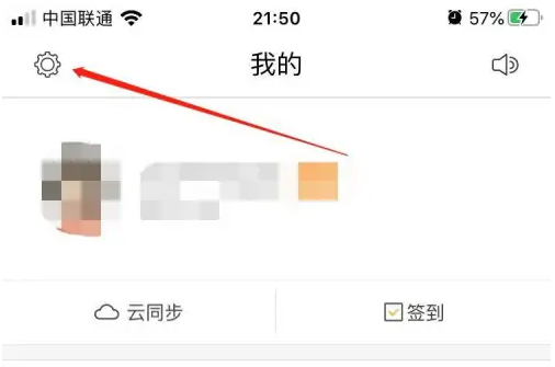 有鱼记账如何取消云同步 有鱼记账自动同步数据教程