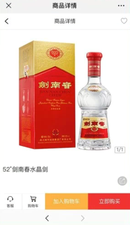 名酒批发网app该怎么使用 名酒批发网app使用教程
