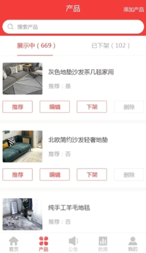 地毯汇app具体要怎么操作 地毯汇app使用教程