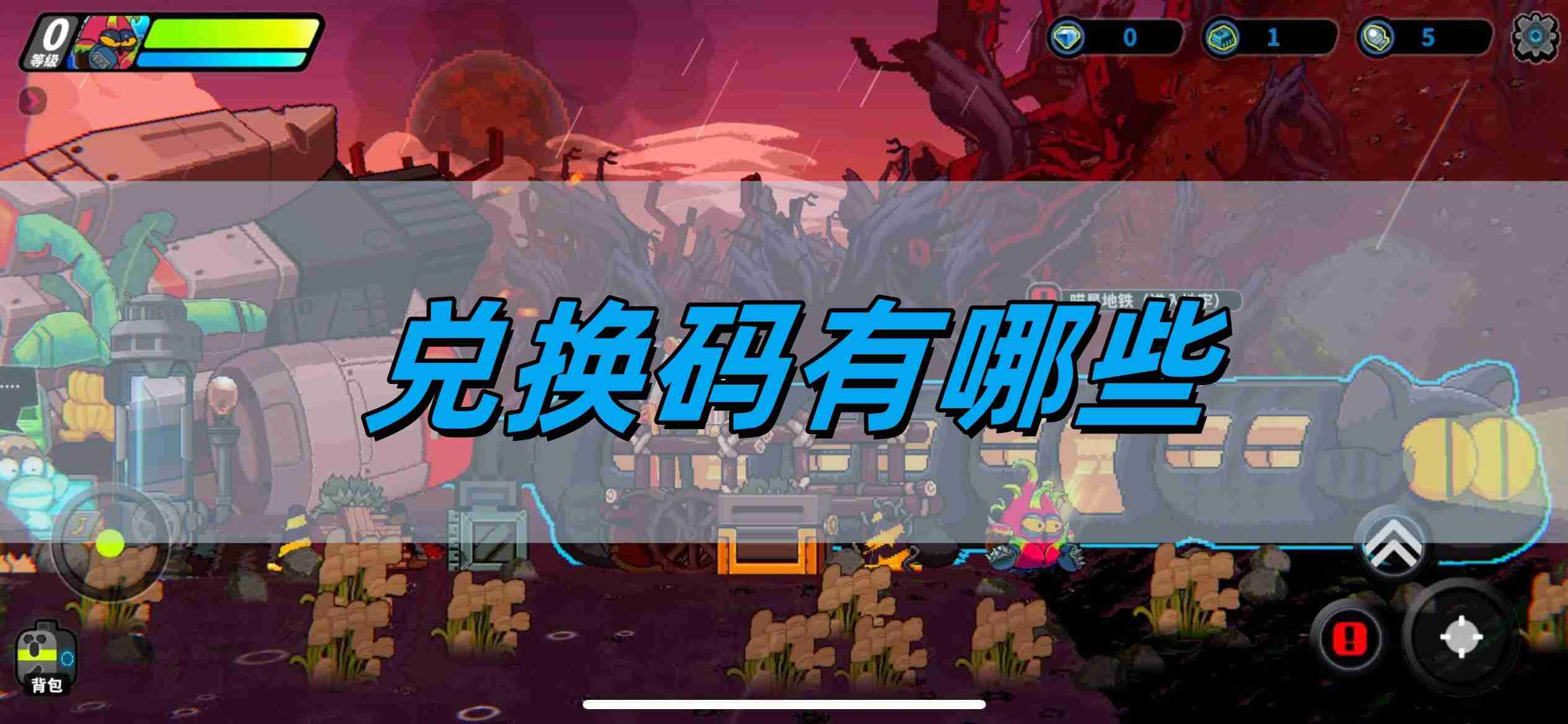 喵星猎人礼包码有哪些 礼包码最新汇总