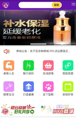 互余购app要如何购买商品 互余购app使用教程