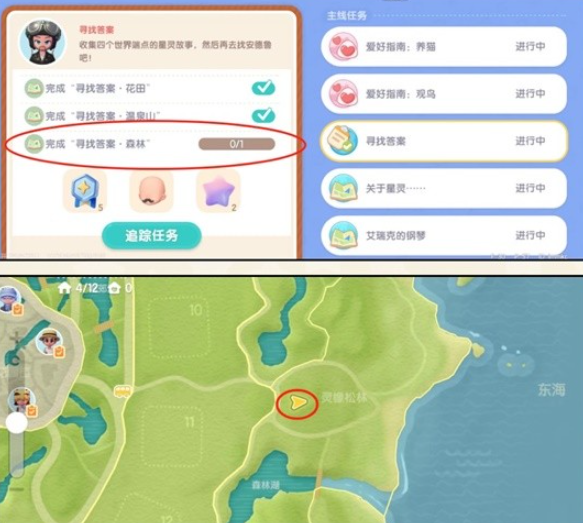 心动小镇手游溜溜木在哪里 溜溜木各地点布局