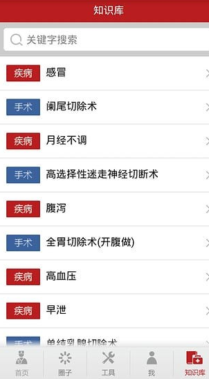 点点医app具体使用方法是什么 点点医app使用教程