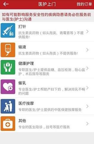 点点医app具体使用方法是什么 点点医app使用教程