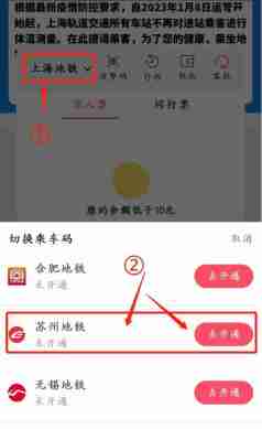 metro大都会如何乘坐苏州地铁 具体操作方法介绍