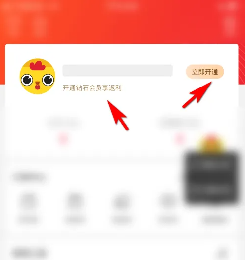 云集购物怎么办理会员 云集开通钻石会员教程