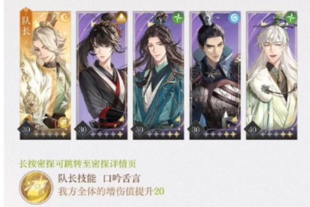 如鸢杨修阵容怎么搭配 如鸢杨修阵容搭配介绍