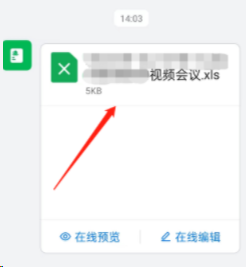 钉钉视频会议怎样导出参会名单 钉钉视频会议导出参会名单方法