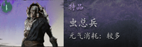 黑神话悟空虫总兵精魄怎么获取 虫族统领精华获取攻略揭秘