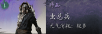 黑神话悟空虫总兵精魄怎么获取 虫族统领精华获取攻略揭秘