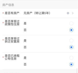 郑好办怎么申请公租房 郑好办申请公租房方法介绍