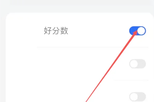 好分数app如何开启悬浮窗 具体操作方法介绍