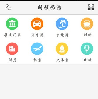 同程旅游app该怎么订票 同程旅游app订票方法