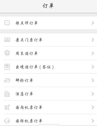 同程旅游app该怎么订票 同程旅游app订票方法