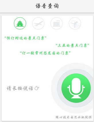 同程旅游app该怎么订票 同程旅游app订票方法