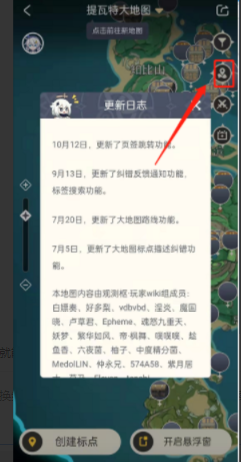 米游社观测枢怎样查找特产 米游社观测枢查找特产方法