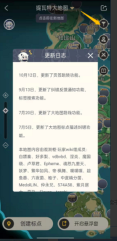 米游社观测枢怎样查找特产 米游社观测枢查找特产方法