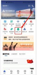 鄂汇办怎么报名上学 鄂汇办报名上学教程