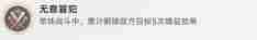 崩坏：星穹铁道无意冒犯成就怎么达成 崩坏：星穹铁道无意冒犯成就达成攻略